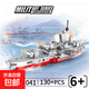 兼容樂高啟蒙積木拼裝玩具航天火箭軍事坦克男孩6-10歲生日禮物 【依阿華級戰(zhàn)列艦】130pcs