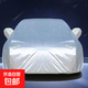 沃爾沃系列牛津布防雨防曬四季通用車(chē)套外罩全罩遮陽(yáng)隔熱防冰雹 銀色 其他車(chē)型下單聯(lián)系客服備注
