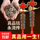 五帝錢真品鎮(zhèn)宅正品入戶門五帝錢掛件擺件銅葫蘆帶朱砂真品銅錢 1串-真品五帝錢掛件-送掛鉤