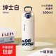 優(yōu)美家保溫杯316不銹鋼學(xué)生兒童水杯女生高顏值便攜簡(jiǎn)約運(yùn)動(dòng)杯子 雅士白500ml