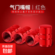 菲柏納汽車(chē)輪胎氣門(mén)嘴帽金屬個(gè)性氣嘴蓋鋁合金防爆氣門(mén)芯蓋通用改 豪華紅色裝 四個(gè)裝【一套】