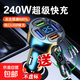 多合一車載充電器快充四合一數(shù)顯汽車點(diǎn)煙器轉(zhuǎn)換插頭一拖四車載閃充 四合一【單頭+一拖三線】