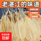 湛江沙丁魚干沙甲魚魚柳淡曬剝皮魚沙尖魚海鮮干貨批發(fā) 【淡曬沙丁魚柳】500g