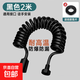 不銹鋼伸縮軟管衛生間馬桶沖洗水槍軟管花灑軟管電話(huà)線(xiàn)耐高 黑色2m伸縮管【通用接口】