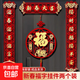馬年福字掛件春節家用過(guò)年春聯(lián)門(mén)聯(lián)絨布福字貼創(chuàng  )意入戶(hù)門(mén)裝飾年貨 春節福字掛件-款式隨機-2個(gè)裝