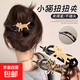 可愛貓咪復(fù)古盤發(fā)一字抓夾女2025新款后腦勺發(fā)夾氣質(zhì)扭扭夾子頭飾 黑色點點小貓扭扭夾