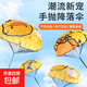 兒童小黃鴨手拋降落傘戶(hù)外運動(dòng)玩具幼兒園吃雞空投戶(hù)外游戲小道具 手拋降落傘-小黃鴨-1個(gè)裝 無(wú)規格