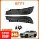 25款第四代新哈弗佛h6擋泥板后門(mén)內(nèi)襯配件大全改裝件汽車(chē)裝飾用品 升級(jí)加厚防凍ABS內(nèi)襯擋泥板 2件 哈弗H62021-2023款第三代