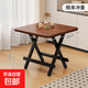 折疊桌餐桌家用小戶(hù)型吃飯桌簡(jiǎn)易租房出租屋正方形小方桌子便攜式 胡桃+黑架【60*60*55cm】