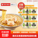 港式云吞面 特色小面港式速食面泡面方便面宿舍沖泡桶裝 港式云吞面6桶
