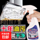 【限時(shí)促銷】廚房水槽去油污清潔劑除油劑家用強(qiáng)力油污凈 一瓶裝 + 一個(gè)噴頭