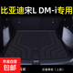 25款比亞迪宋ldmi后備箱墊專(zhuān)用宋ldmi尾箱墊下層汽車(chē)用品大全tpe 高邊主墊-【環(huán)保無(wú)味】 比亞迪宋L DM-i【下層專(zhuān)用】
