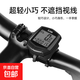 自行車(chē)騎行裝備山地車(chē)配件碼表公路計數器單車(chē)速度時(shí)速表有線(xiàn)碼表 1個(gè)裝#581【碼表】