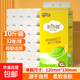 十斤32卷大粗卷紙卷筒紙廁紙家用卷紙無(wú)芯卷紙批發(fā)特價(jià) 十斤32卷【130x120mm】家用超值