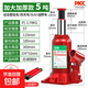 千斤頂液壓立式2噸小汽車(chē)用車(chē)載3噸5噸手搖千金頂轎車(chē)油壓千斤頂 加厚款立式液壓千斤頂（配搖桿） 5噸