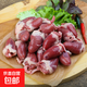 優(yōu)質(zhì)純干雞心肉質(zhì)緊實烤鹵味 4斤左右/箱 4斤左右一箱