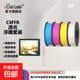 彩多屋3D打印耗材CMYK透光浮雕組合PLA+耗材1.75mm CMYK透光浮雕耗材1kg*4（不含燈）