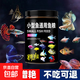 小型魚(yú)專(zhuān)用飼料斗魚(yú)斑馬魚(yú)熱帶魚(yú)紅綠燈觀(guān)賞魚(yú)顆粒魚(yú)食魚(yú)糧上浮料 0.6mm【通用魚(yú)糧】全面營(yíng)養/增體色4-7cm魚(yú) 【上浮顆?！?0克/袋裝 通用魚(yú)糧丨高蛋白丨上浮顆粒