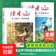 全2冊 新版讀者 勵志蝶變篇升級版告別拖拉不再假努力學(xué)習很苦堅持很酷 文摘精華作文寫(xiě)作優(yōu)質(zhì)素材正能量成長(cháng)故事深刻的人生哲理課 讀者蝶變篇升級版 【全2冊】