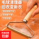 刮毛器手動家用衣服去毛球神器雙面除毛刷大衣寵物地毯雙面刮毛器 木柄刮毛器 1只