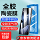 適用一加ace3pro陶瓷膜1+13/12/11/10/8手機(jī)膜一加7/8/9/10pro曲面防摔ace2/ace3pro高清防爆7Tpro 微晶陶瓷膜 超清1片裝【贈專屬貼膜神器】指紋秒解鎖 一加1