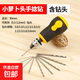 美科手捻鉆迷你手擰鉆文玩打孔器木工手工diy小手鉆多功能擴孔鉆 小蘿卜頭手捻鉆【帶10鉆頭】