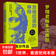 正版蘇格拉底的申辯 羅翔老師多次推薦世界經(jīng)典哲學名著哲學啟蒙之書智慧辯駁真理追求思想自由書讀懂柏拉圖的西方哲學史歷史文學哲學思想名人語錄 正版蘇格拉底的申辯
