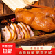 醬鹵扒豬臉豬耳豬拱嘴五香鹵味下酒鹵味開(kāi)袋即食熟食 醬香扒豬臉250g*2袋