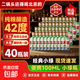 【口糧酒優(yōu)選】星京都正宗北京二鍋頭清香型高度桶裝瓶裝純糧白酒 42度 100mL 40瓶 資深酒友囤貨裝