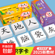 一年級識字卡片下冊無(wú)圖認字卡生字人教版同步二年級語(yǔ)文幼小銜接 一年級上下冊識字卡