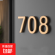 亞克力金色數(shù)字號(hào)碼牌門牌號(hào)網(wǎng)紅租房掛牌（需要數(shù)字請(qǐng)備注） 號(hào)碼牌金色純數(shù)字