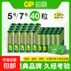 GP超霸5號(hào)7號(hào)綠超高性能干電池五號(hào)七號(hào)正品官方店碳性空調(diào)電視遙控器小米體重秤電池鼠標(biāo)鍵盤家用 7號(hào)20粒