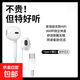 Type-C口有線耳機(jī)數(shù)字解碼芯片支持華為/榮耀/小米/oppo/vivo/蘋果15-16HIFI有線游戲音樂帶音量鍵 【簡約版】Type-c口數(shù)字二代有線耳機(jī) 1.2米