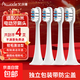 艾沃得適配小米電動牙刷頭T300/T500/T700/MES601/MES602米家青春版MI替換頭原廠優(yōu)質(zhì)品質(zhì) 【軟毛清潔】適配T300/T500/T700 4支