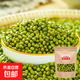赤峰綠豆 中粒小粒 薄皮五谷雜糧冰沙解暑綠豆沙綠豆粥 中粒綠豆(試吃裝)150g