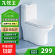 九牧王馬桶家用坐便器靜音防臭大管道抽水海旋虹吸節(jié)水噴射虹吸式 新款10.0大管道-升級海旋虹吸 305/300mm （送貨入戶）