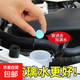 車(chē)用玻璃水泡騰片汽車(chē)固體雨刮水雨刷精超濃縮液清潔劑防凍去油膜 100粒
