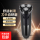 刮胡刀【飛利浦平替】男士電動(dòng)剃須刀充電三刀頭干濕雙剃刮胡刀七夕禮物 送男友生日父親節禮物 【強勁剃須】三刀頭