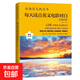 英語(yǔ)學(xué)習輕松掌握快速入門(mén) 英語(yǔ)口語(yǔ)語(yǔ)法自學(xué)零基礎入門(mén)  經(jīng)典英文枕邊書(shū) 每天讀點(diǎn)英語(yǔ)散文短篇小說(shuō)英文名著(zhù)英語(yǔ)俚語(yǔ)電影對白英美名人故事美劇對白 全面提升英語(yǔ)綜合能力 每天讀點(diǎn)英文電影對白