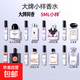 【大牌平替】香水小樣正品黑鴉粉邂逅反轉(zhuǎn)巴黎女士套裝試香5ml 隨機14支裝