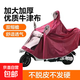 雨衣電動(dòng)車摩托車雨披成人男女單人雙帽檐雨衣加大加厚騎行雨衣 大號(hào)單人雙帽橫寬1.9米 藍(lán)色