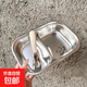 不銹鋼兒童餐盤(pán)分格餐盤(pán)幼兒園家用寶寶不銹鋼餐盤(pán)防摔多格飯盒 雙格餐盤(pán)一個(gè)+勺子