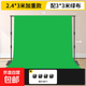潮狄曼【全伸縮】攝影綠幕背景架直播拍攝背景綠布支撐架攝影棚專(zhuān)業(yè)人像拍照摳像綠布龍門(mén)支架隱形 【加重款】2.4*3M全伸縮背景支架+3*3綠布