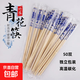 青花瓷印花竹筷家用酒店餐飲一次性筷子獨立包裝無(wú)漆無(wú)蠟天然竹筷 100根 6.0mm*24cm(獨立包裝)