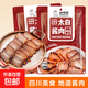 廚師兄正宗四川太白醬肉調料腌肉醬料臘肉家用自制腌肉調料300g 300g*2袋