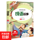 快樂讀書吧太陽鳥經(jīng)典小學(xué)生課外閱讀彩圖注音版一二三四五年級(jí)必讀兒童文學(xué)書中國(guó)古代寓言故事安徒生格林童話故事書老師推薦少兒經(jīng)典讀物書籍繪本小故事名著謎語腦筋急轉(zhuǎn)彎 太陽鳥經(jīng)典大閱讀-成語故事 無規(guī)格
