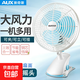 奧克斯USB小風(fēng)扇電風(fēng)扇桌面小電扇廚房小型臺扇辦公宿舍床頭車(chē)載 【直徑23cm 自動(dòng)搖頭】夾扇