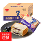 蘭象巖藍莓味夾心吐司面包懶人速食整箱零食營(yíng)養早餐休閑食品S 10包/500g（共20片）