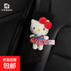 正版春游hellokitty毛絨玩偶汽車(chē)安全帶護肩套車(chē)內飾用品新車(chē)禮物 紅格裙藍KT蘋(píng)果包+黑絨護肩單個(gè) 無(wú)規格