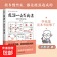 痰濕一去百病消 痰濕治療方法書籍手冊內(nèi)證觀察筆記圓運動的古中醫(yī)學李可老中醫(yī)倪海廈石室秘錄石室秘方 痰濕一去百病消